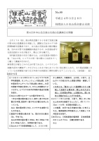 平成24年3月28日発行 No89