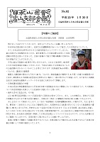 平成25年1月30日No92