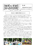 tym-no96sibuho_Part1.jpg