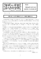 平成24年10月12日 No91