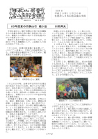 平成23年11月20日発行 No88