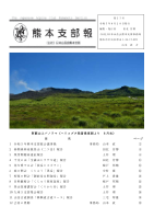令和5年8月28日発行