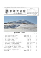 令和6年1月31日発行